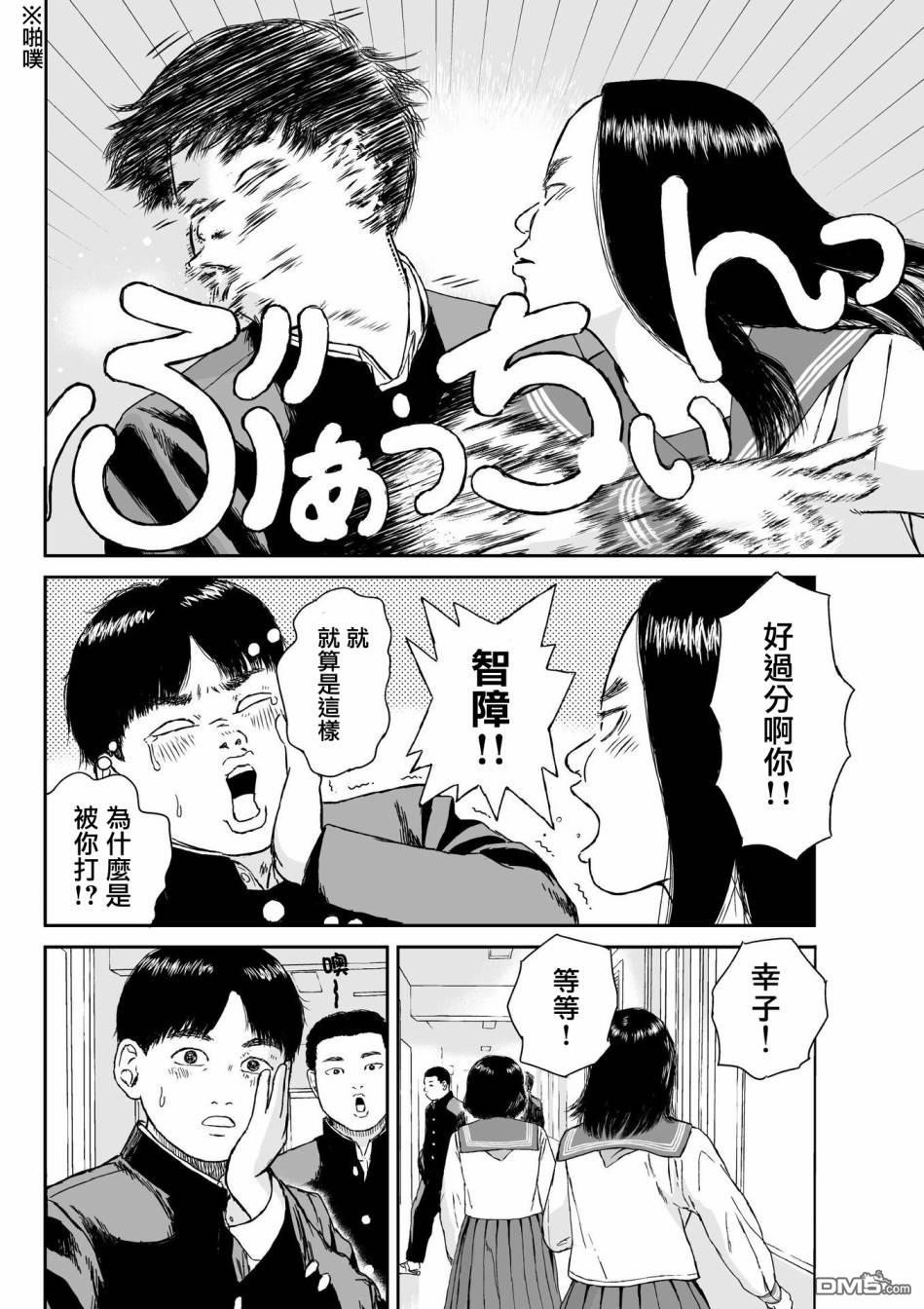 第7話（32P）