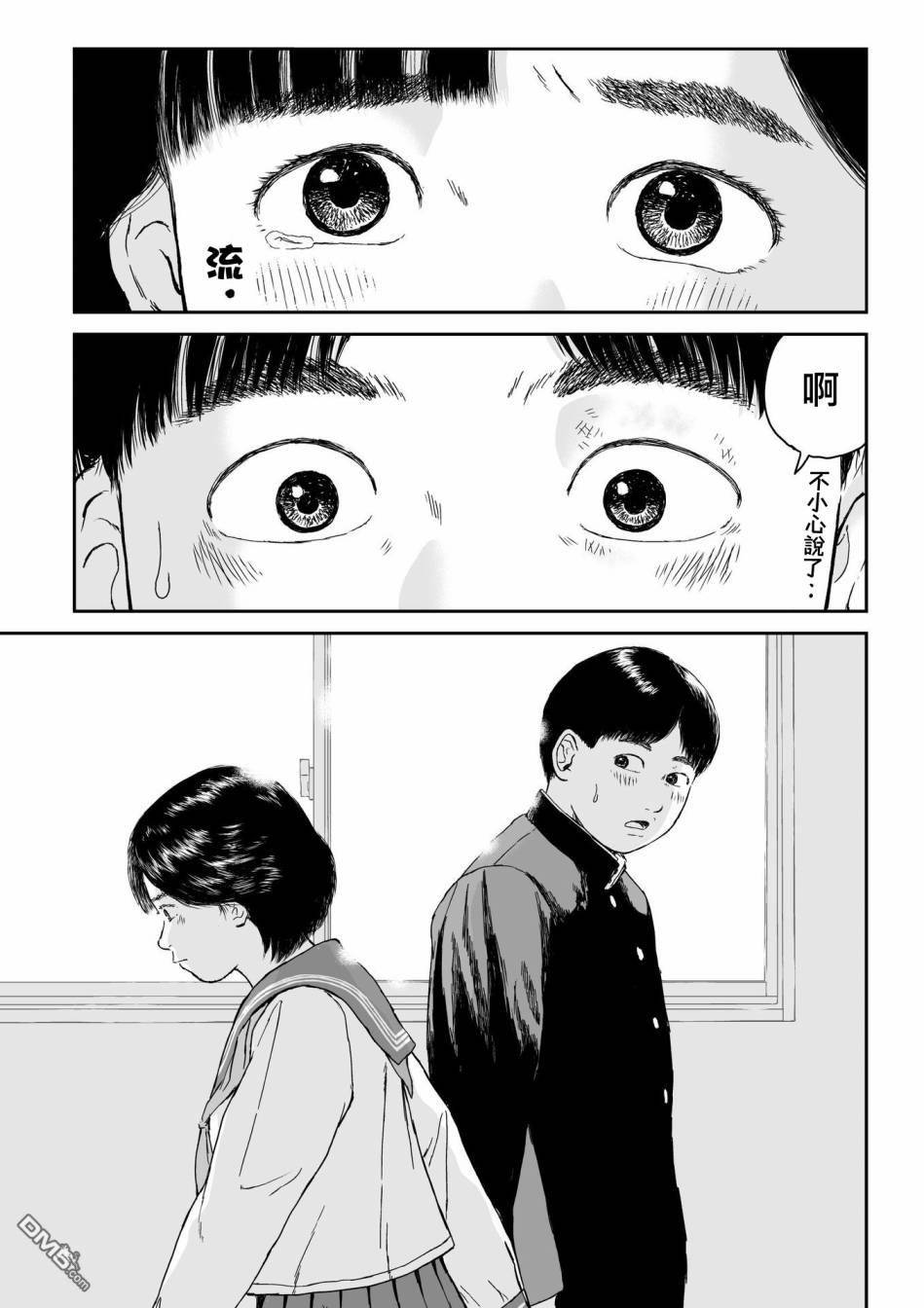 第7話（32P）