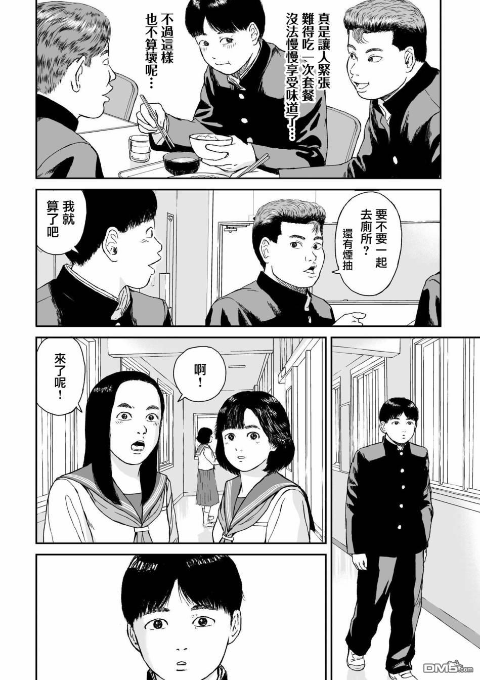 第7話（32P）
