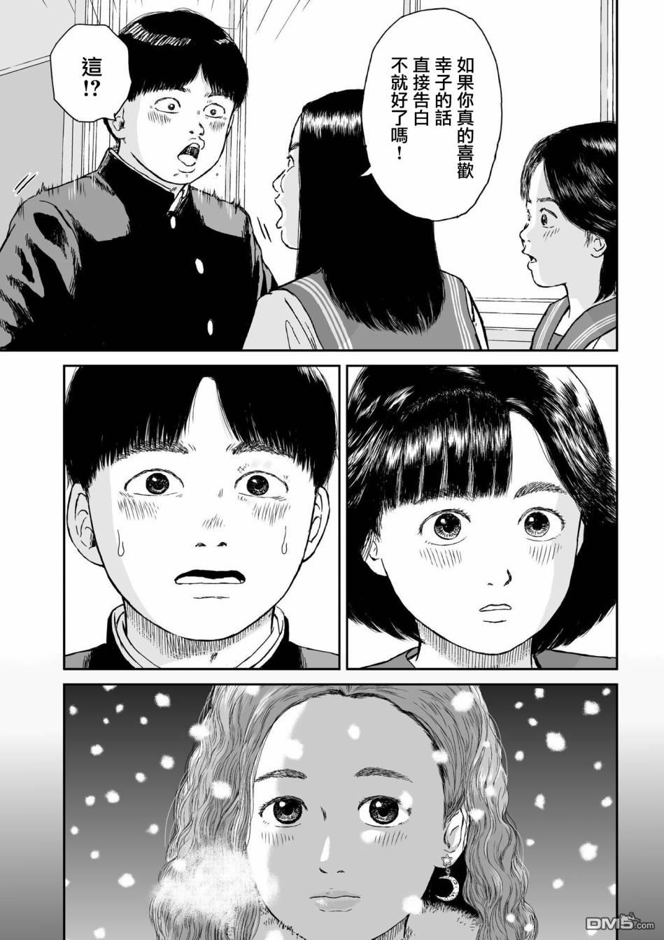 第7話（32P）