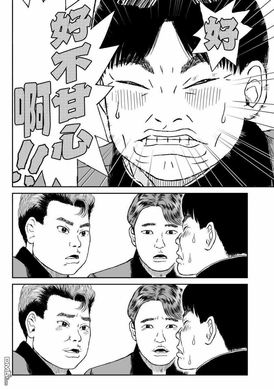 第7話（32P）