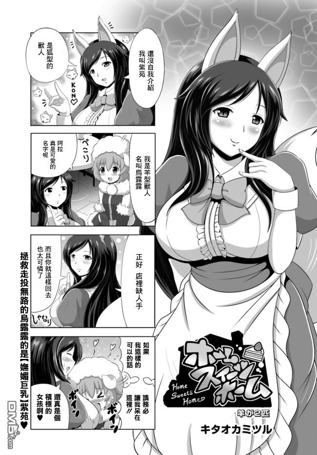 2只羊（4P）