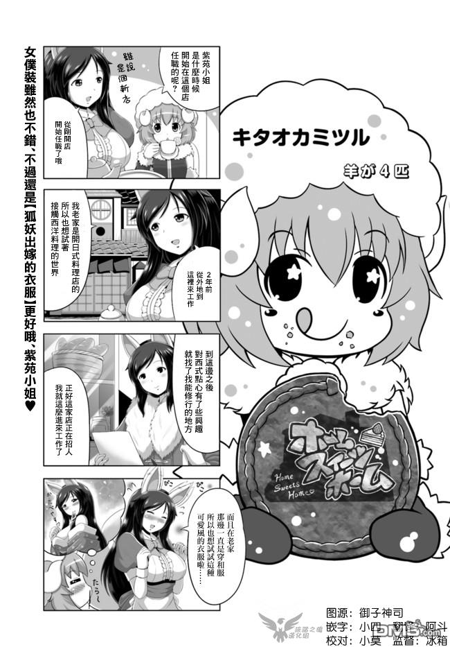 4只羊（4P）