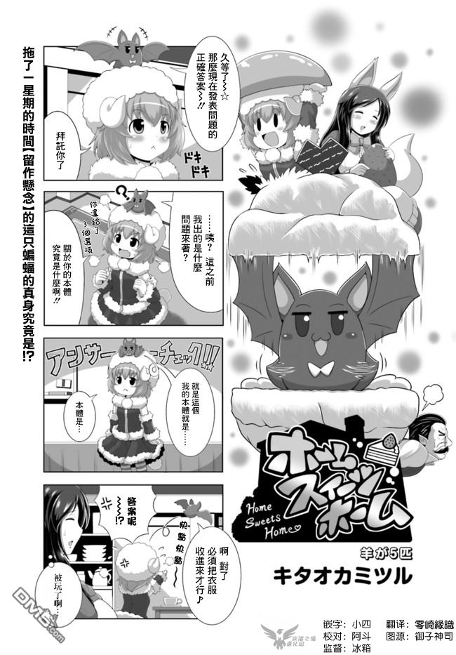 5只羊（5P）