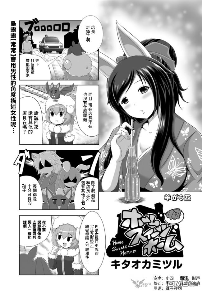 6只羊（5P）