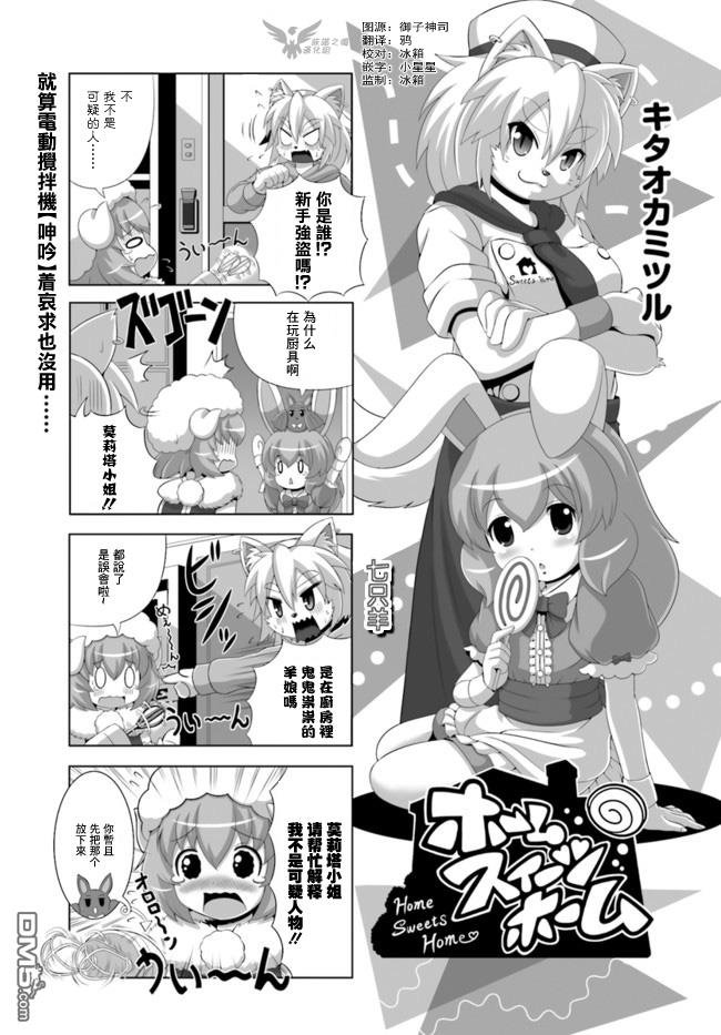 7只羊（4P）