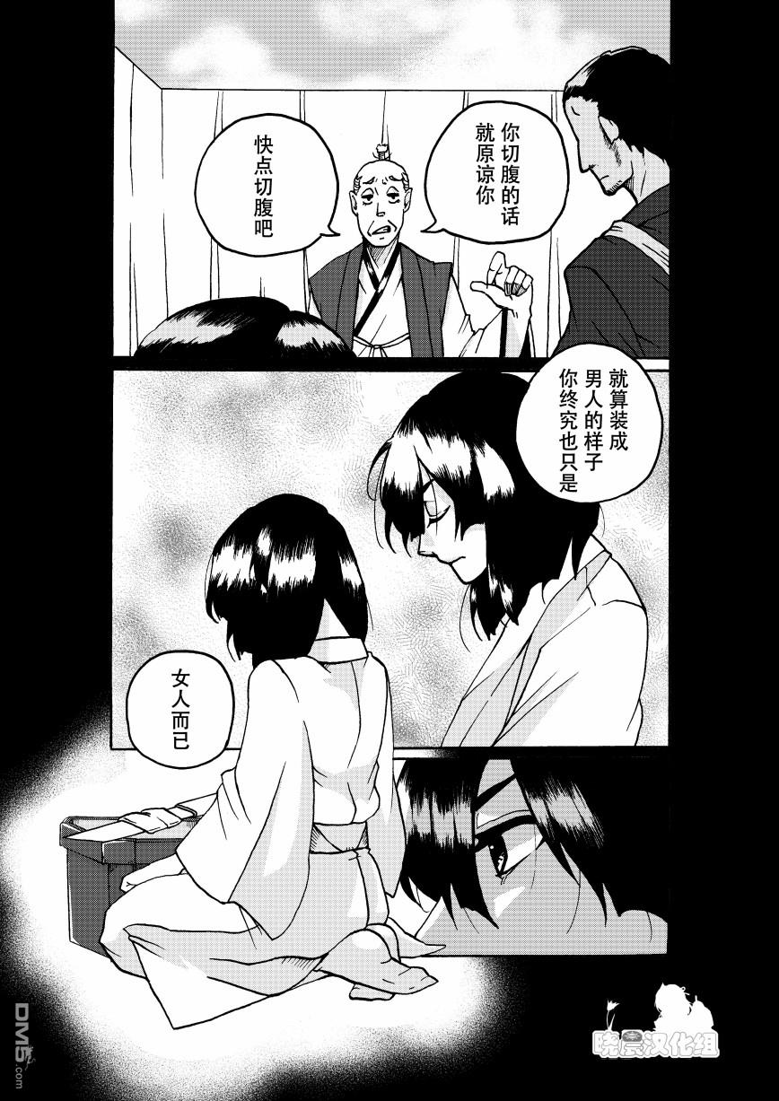第1話（29P）