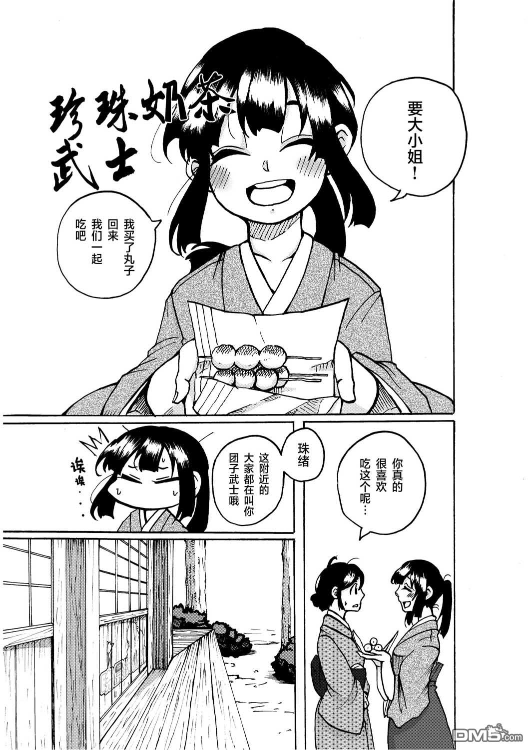 前傳（4P）