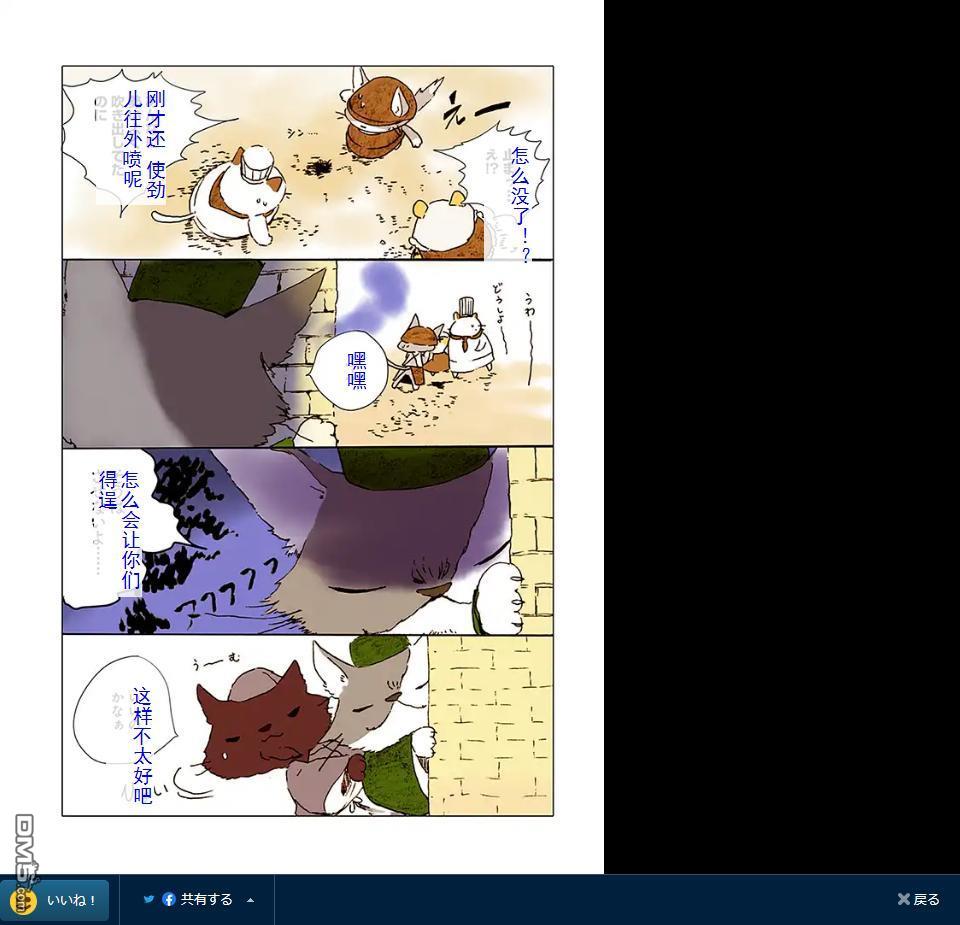 第46話機翻試看版（12P）