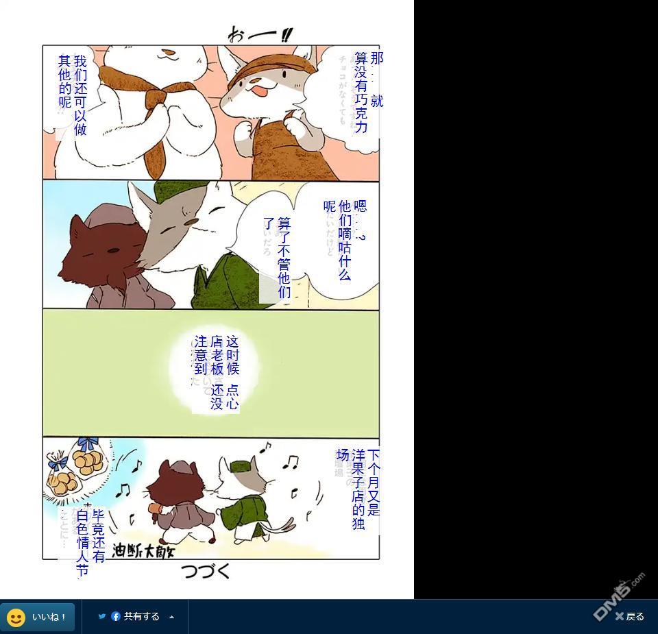 第46話機翻試看版（12P）