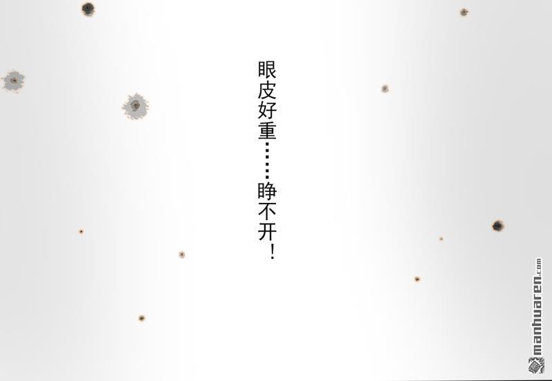 第1回序章命運（66P）