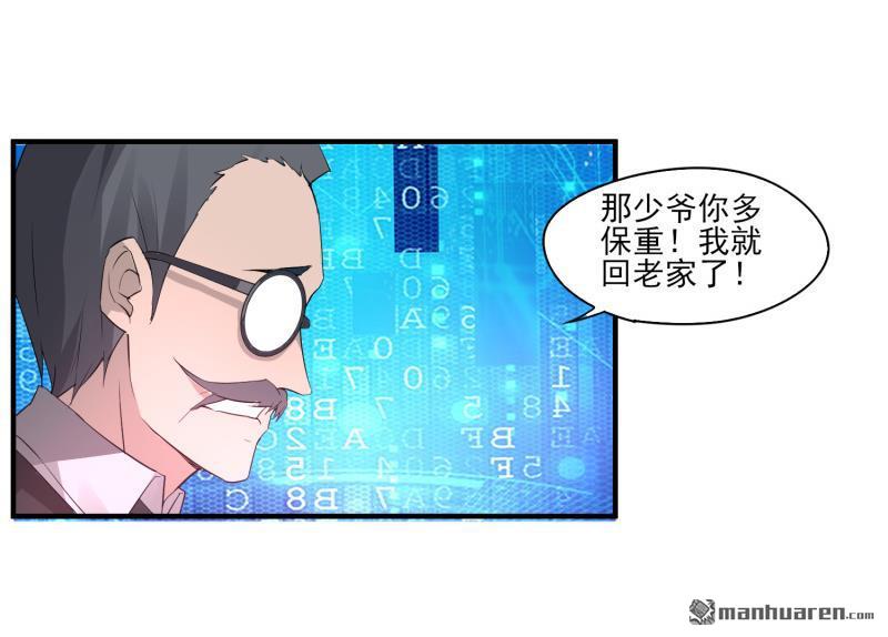第2回初遇（37P）