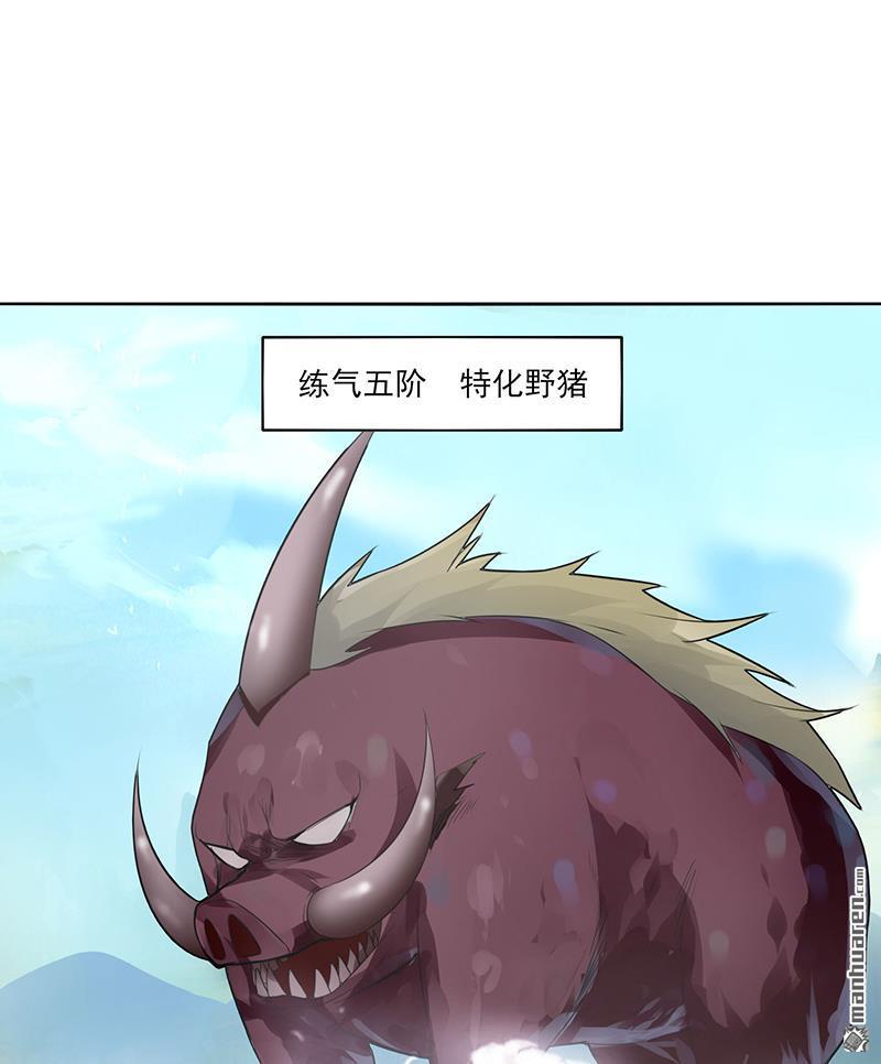 第3回還是那個配方（43P）