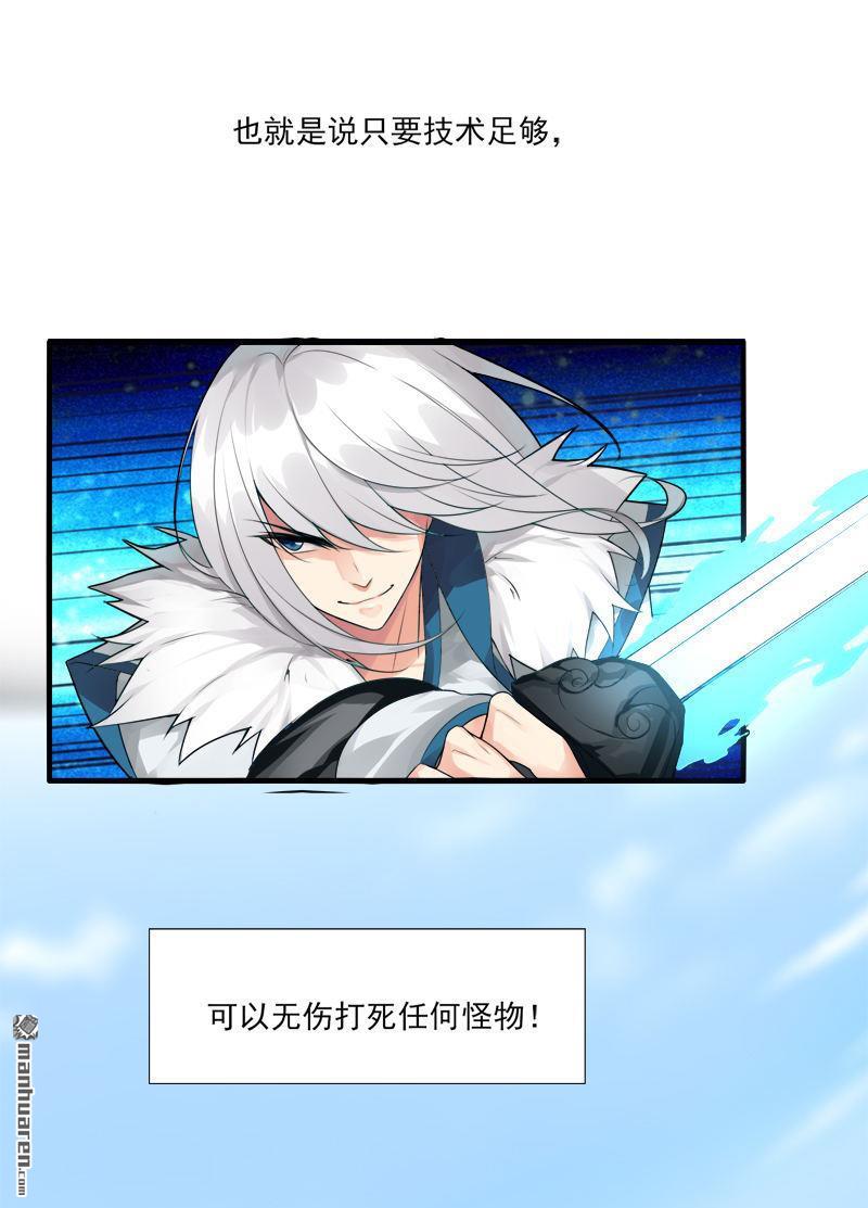 第3回還是那個配方（43P）