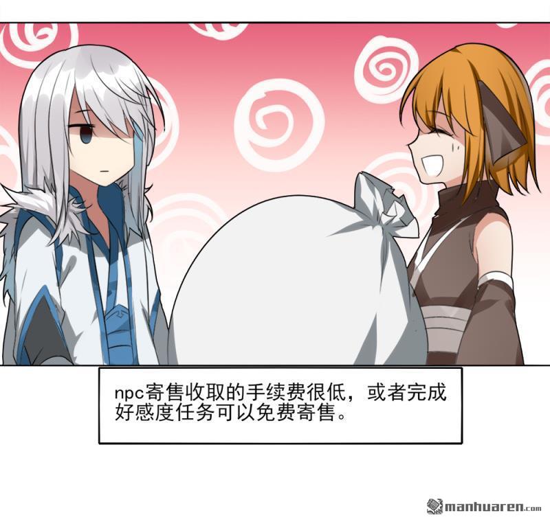 第4回初遇魔尊（51P）