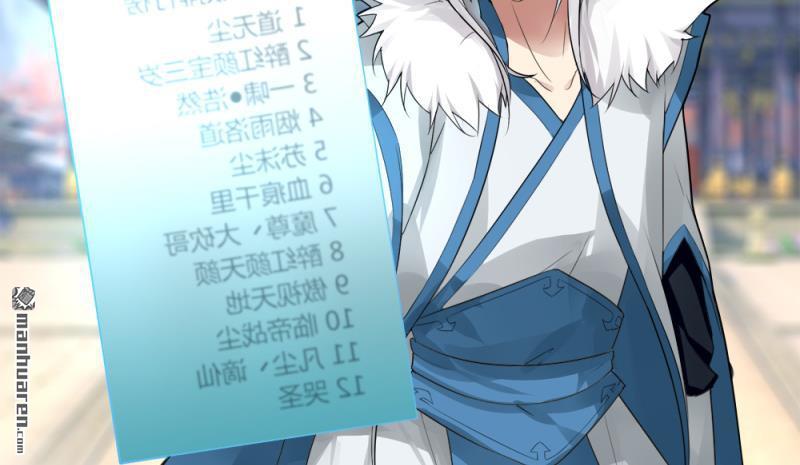 第4回初遇魔尊（51P）