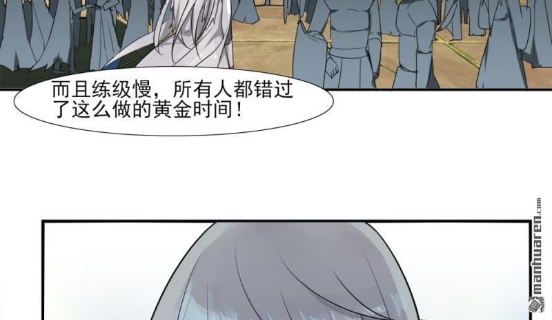 第4回初遇魔尊（51P）