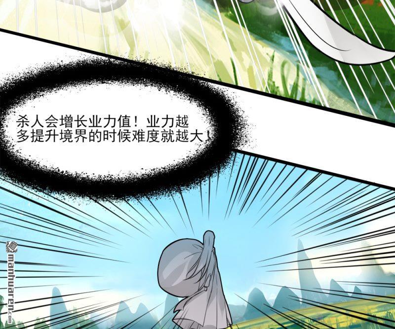 第4回初遇魔尊（51P）