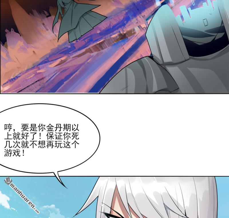 第4回初遇魔尊（51P）