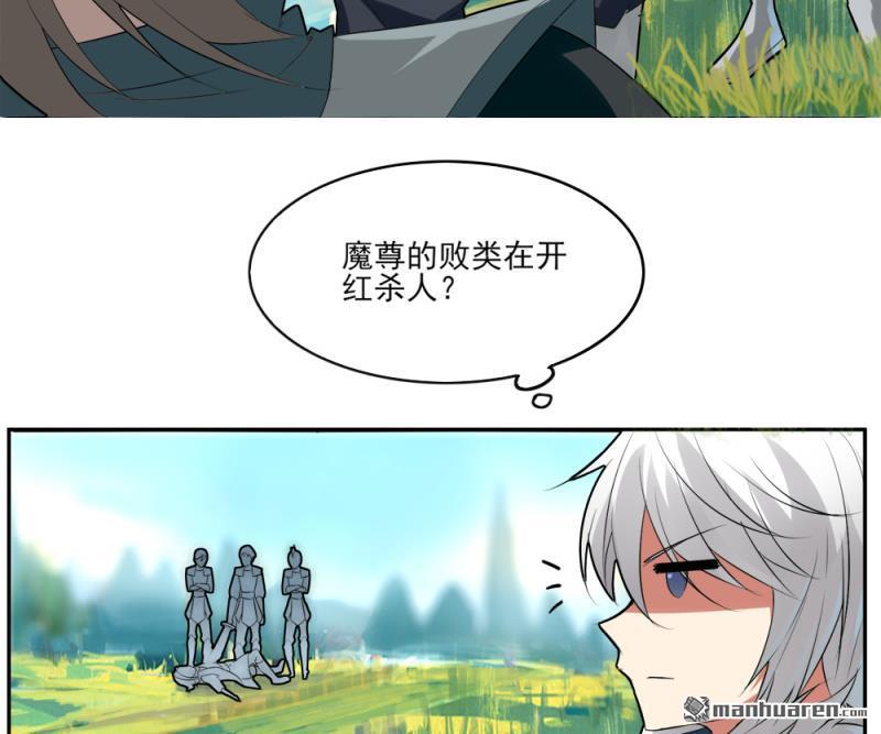 第4回初遇魔尊（51P）