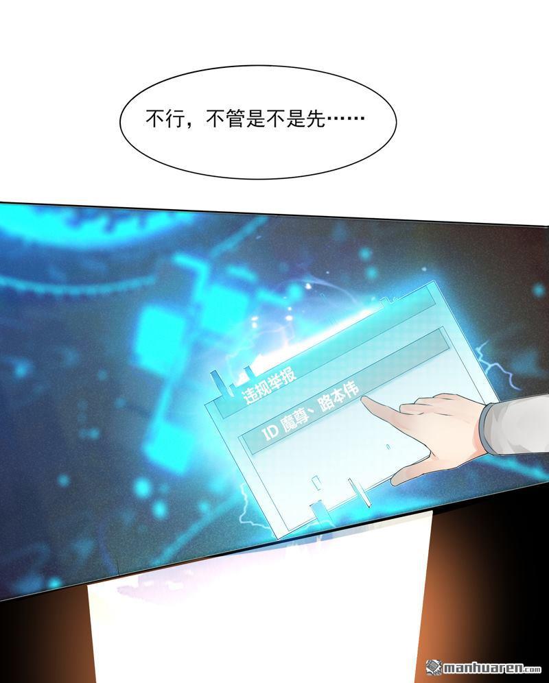 第6回科技的力量（36P）