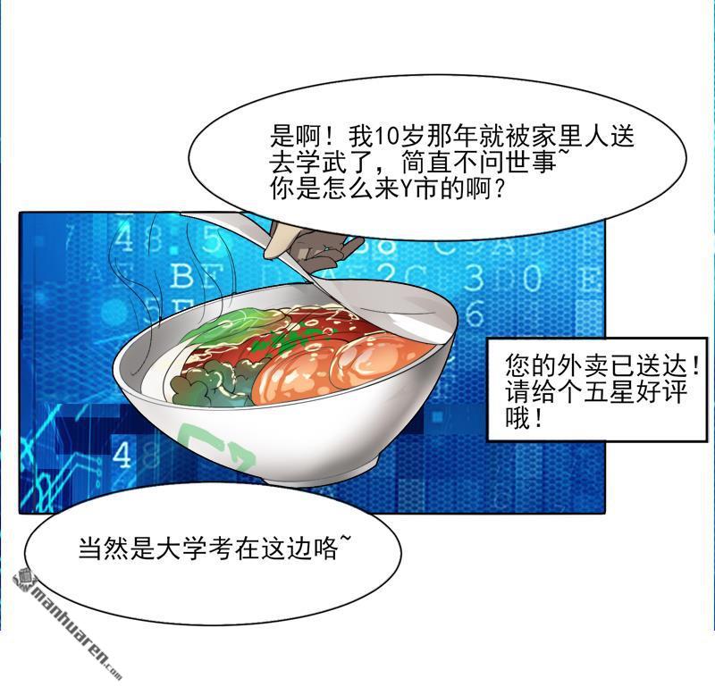 第7回老朋友（38P）