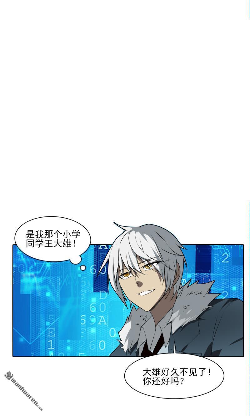 第7回老朋友（38P）