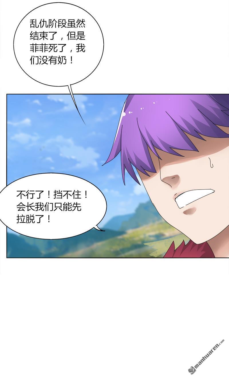 第10回首甲在誰那？（下）（37P）