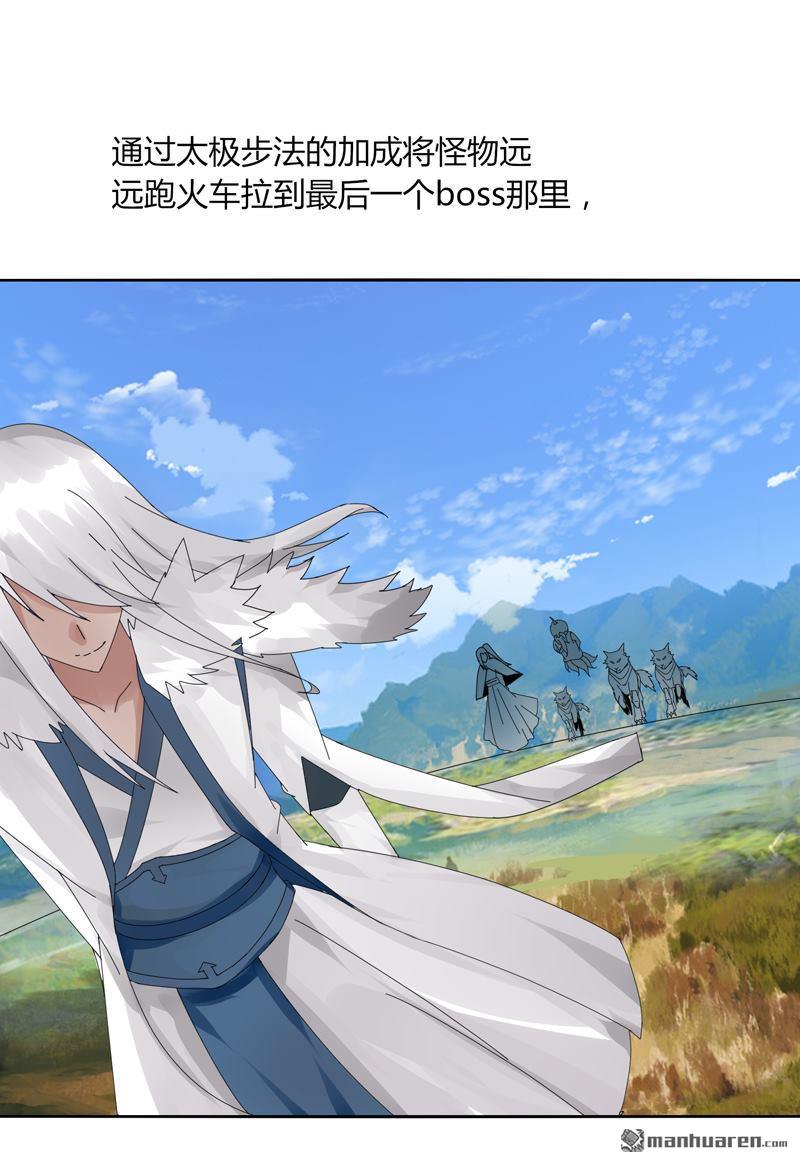 第11回道無塵是誰（33P）