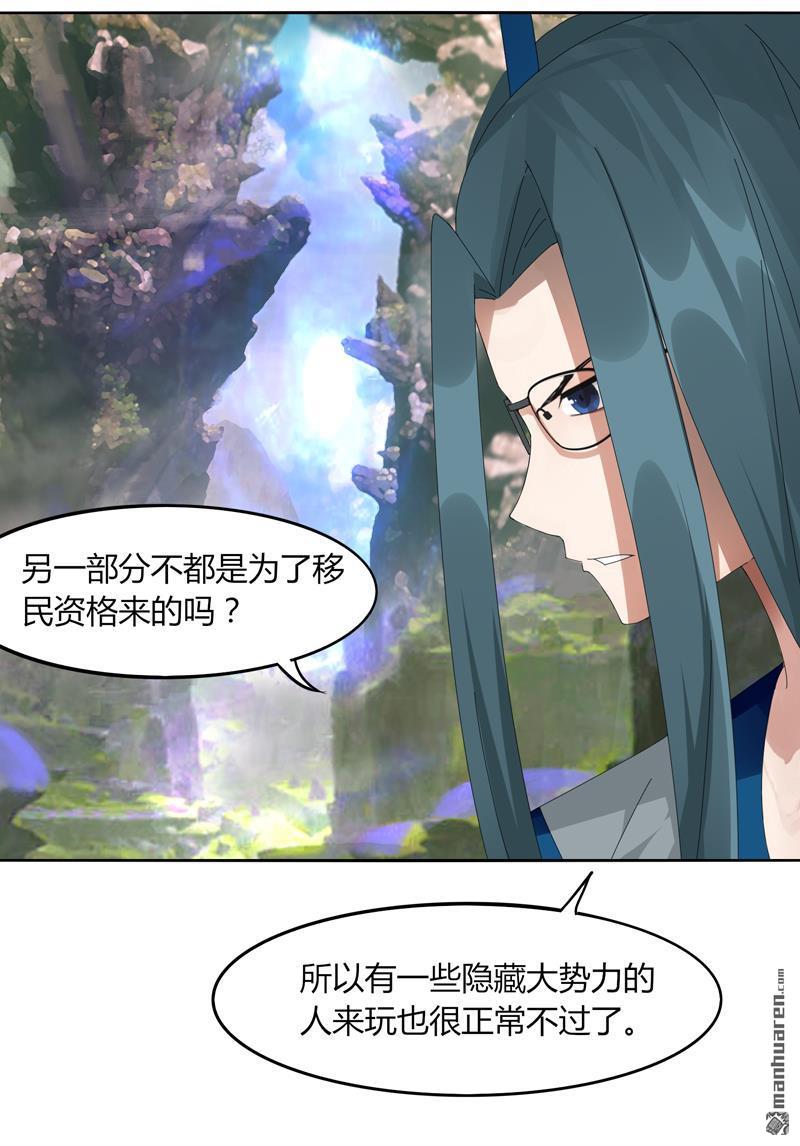 第11回道無塵是誰（33P）