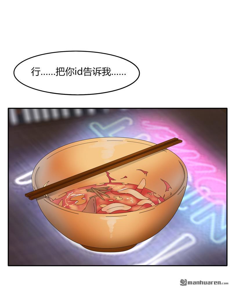第13回偶遇（35P）