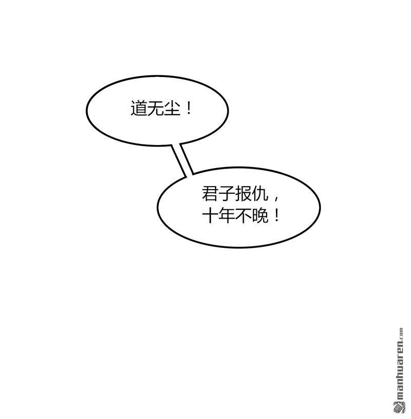 第16回憤怒的魔尊（36P）