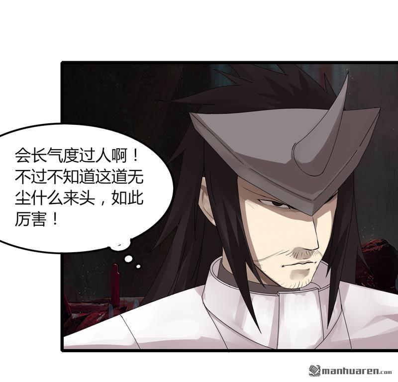 第16回憤怒的魔尊（36P）