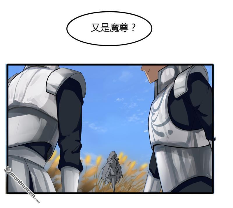 第16回憤怒的魔尊（36P）