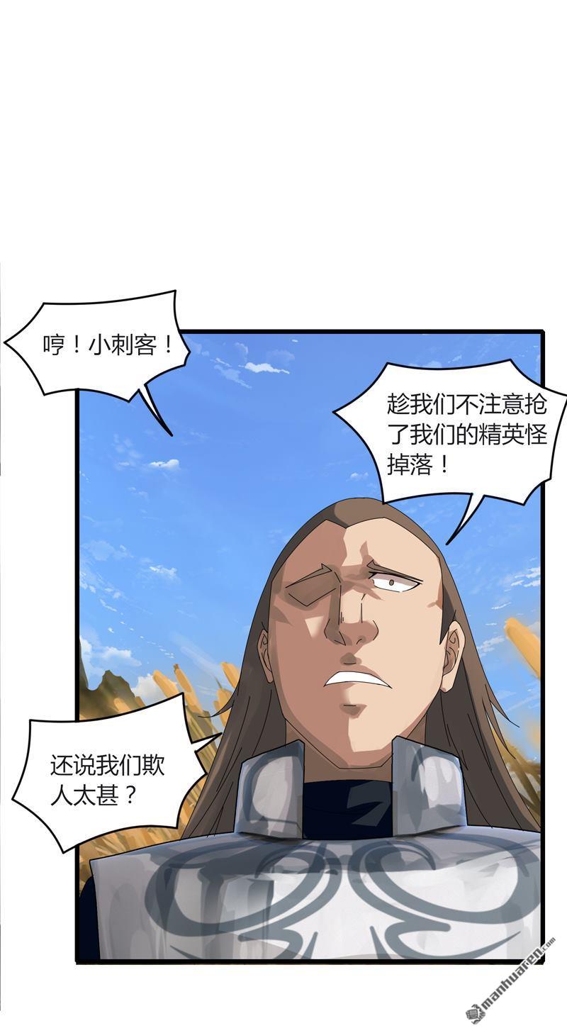 第16回憤怒的魔尊（36P）