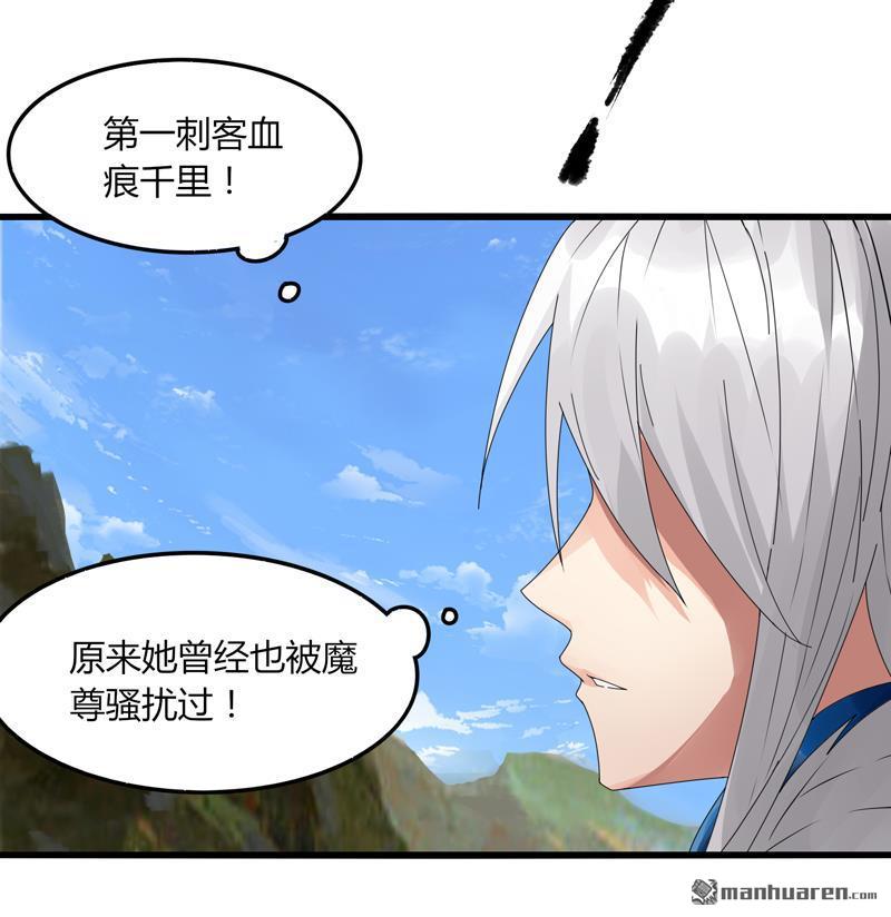 第16回憤怒的魔尊（36P）