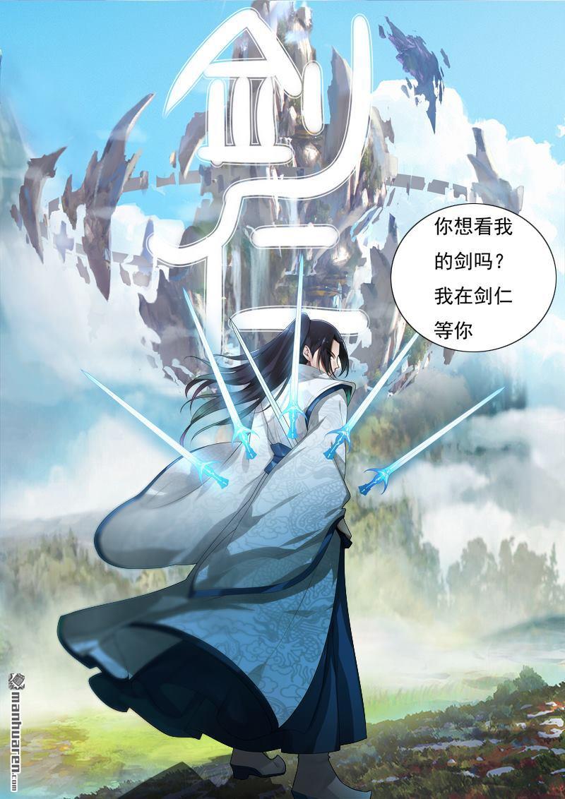 第16回憤怒的魔尊（36P）
