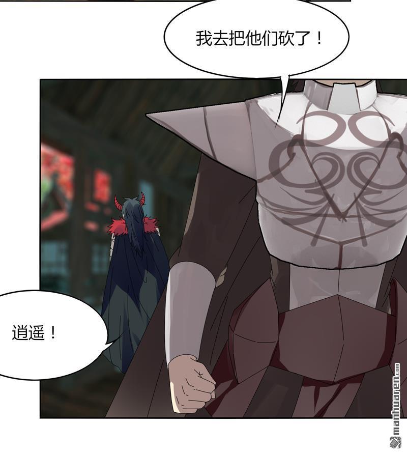 第17回圍剿（32P）