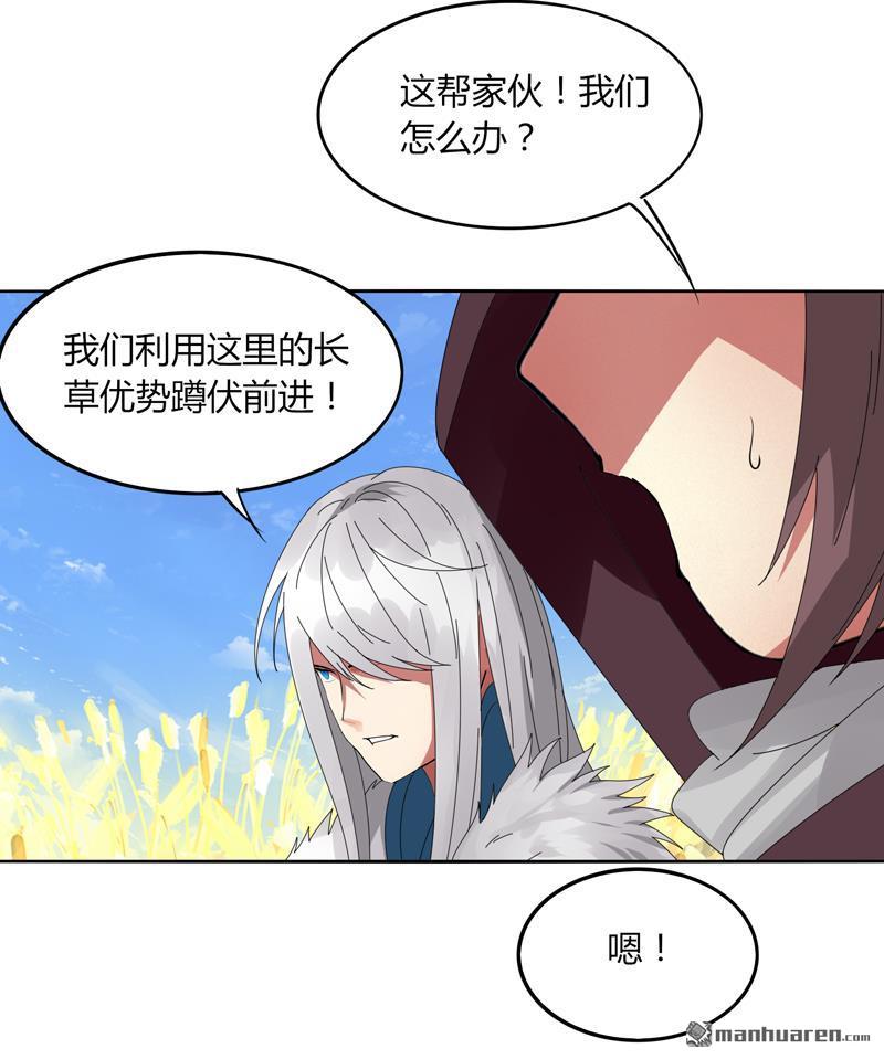 第17回圍剿（32P）
