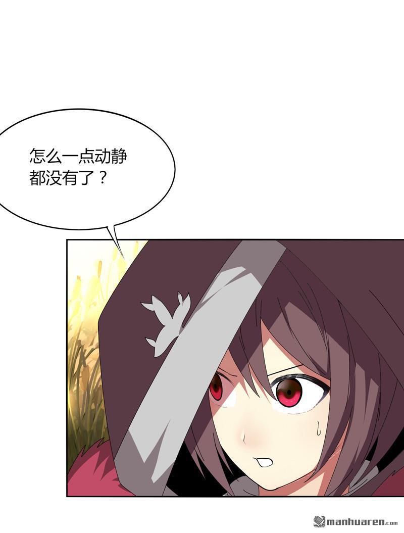 第17回圍剿（32P）