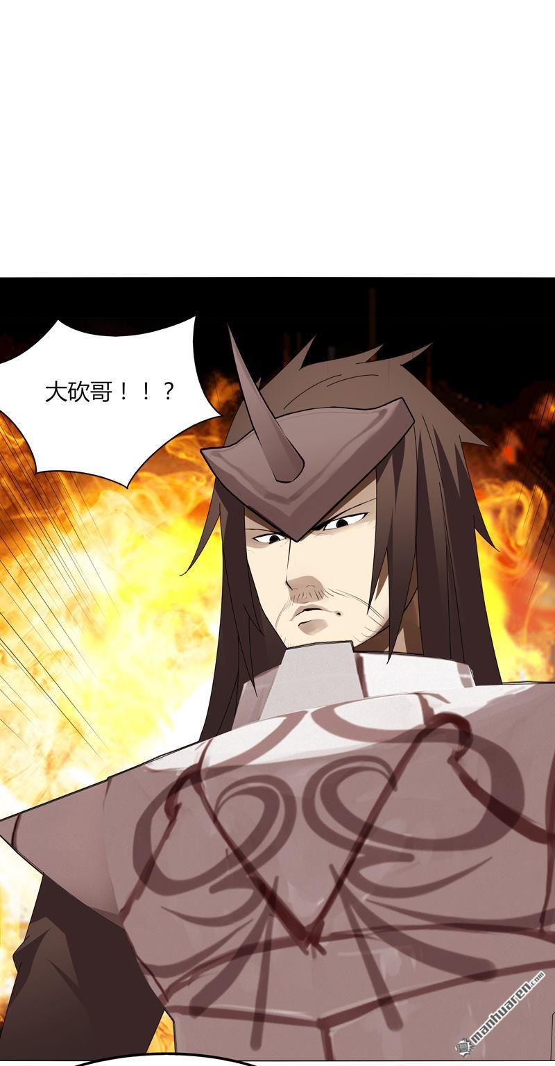 第18回魔尊大砍哥（35P）