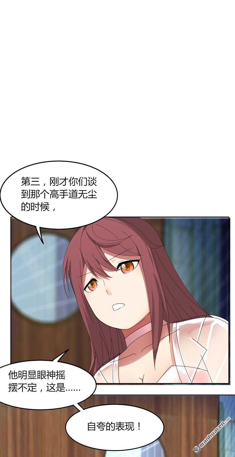 第21回上識破（下）（31P）