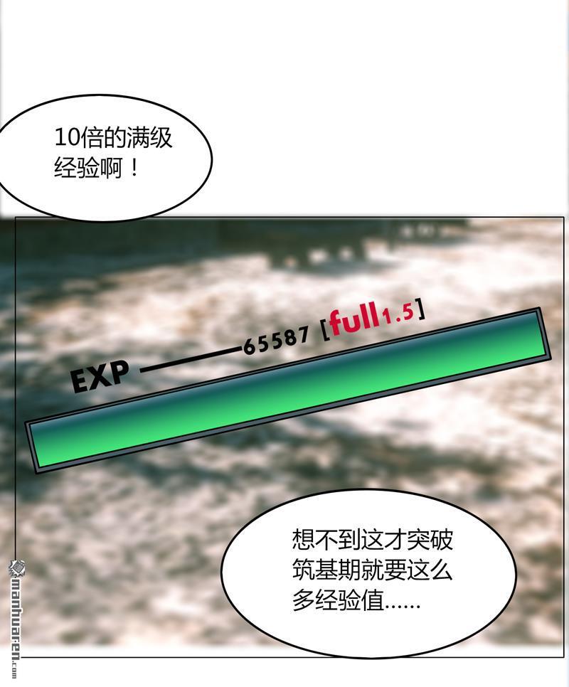 第22回越20級打BOSS（32P）