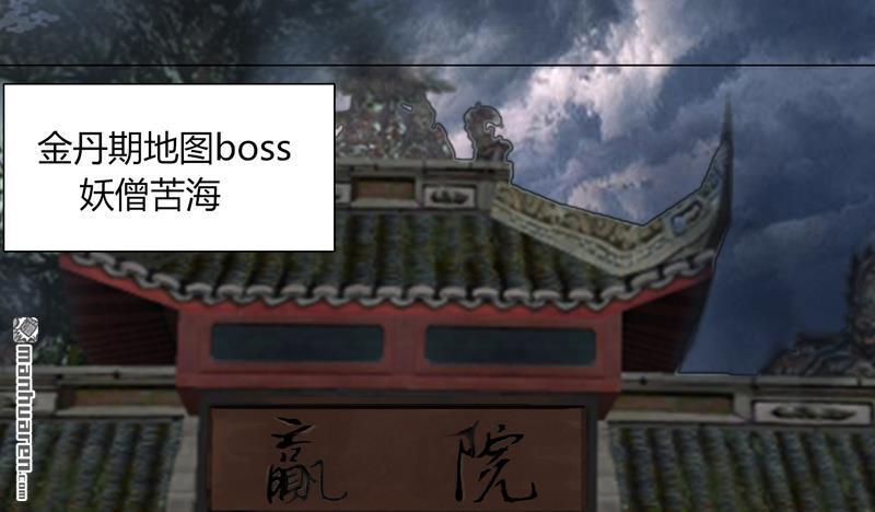 第22回越20級打BOSS（32P）