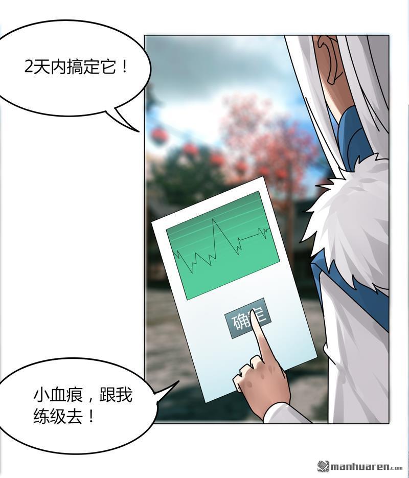 第22回越20級打BOSS（32P）