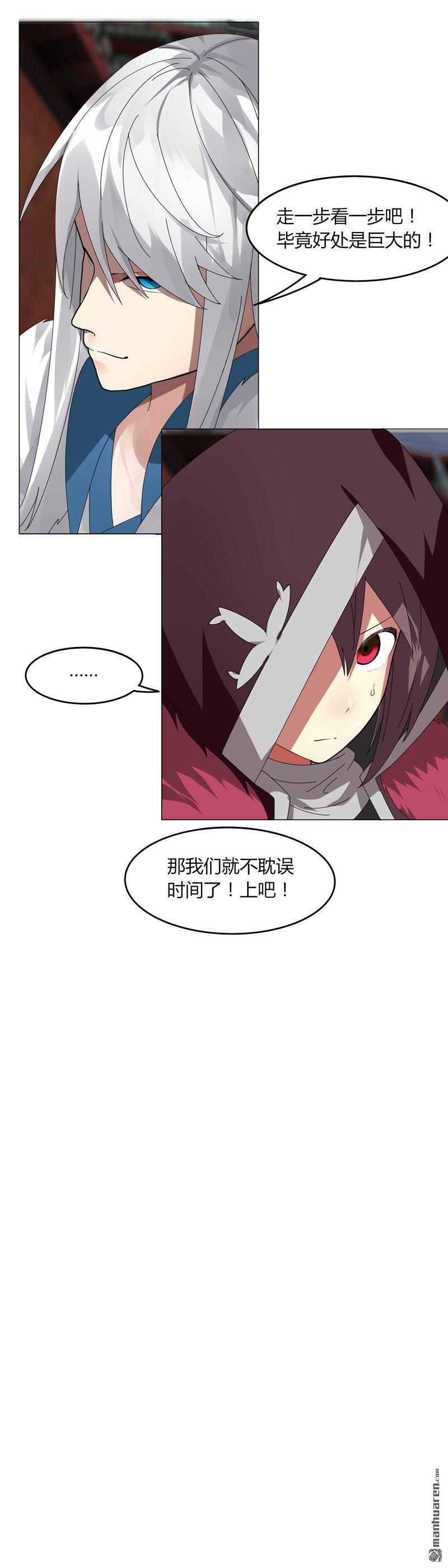 第22回越20級打BOSS（32P）