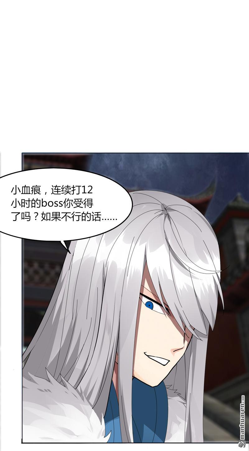 第22回越20級打BOSS（32P）