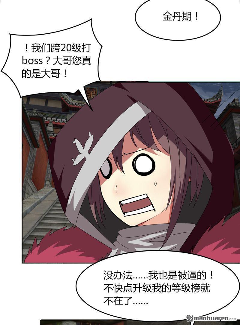 第22回越20級打BOSS（32P）