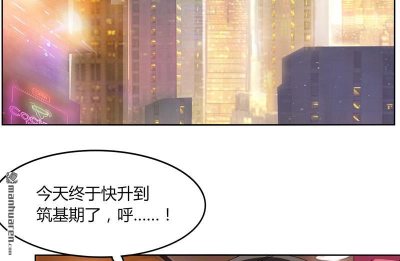 第23回鏖戰（41P）