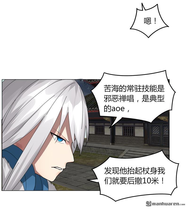 第23回鏖戰（41P）